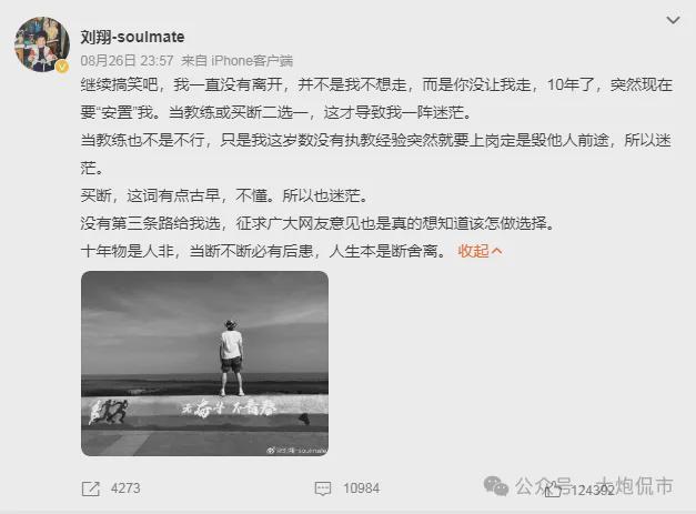 被骂 "史上最差亚运会",日本一句话甩锅法国,印度都看不下去了